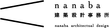 nanaba建築設計事務所